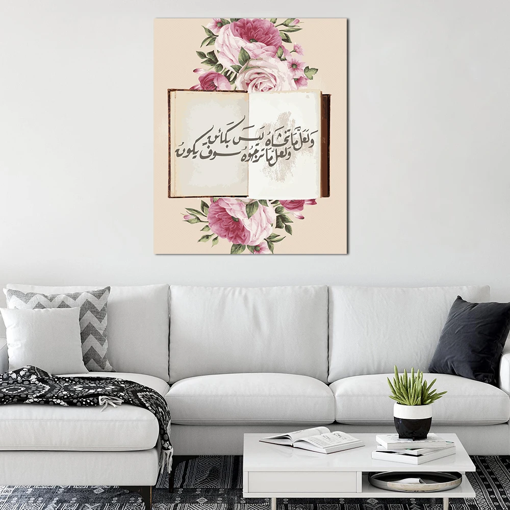 Perhaps What You Hope For Will Come True Arabic Calligraphy Poster Positive Wall Art Flower Picture Home Room Decor Canvas Print