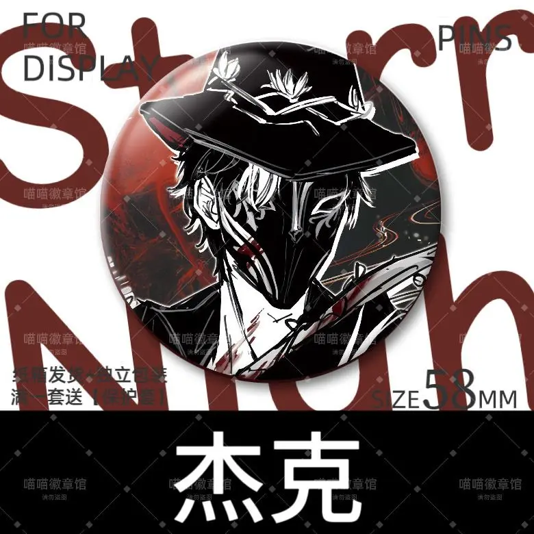 "Quadrima Personalità", Gu Zi 58mm "Joseph Jack The Night Watchman Hermit" distintivo per barra periferica Gu Zi, Quinta Personalità