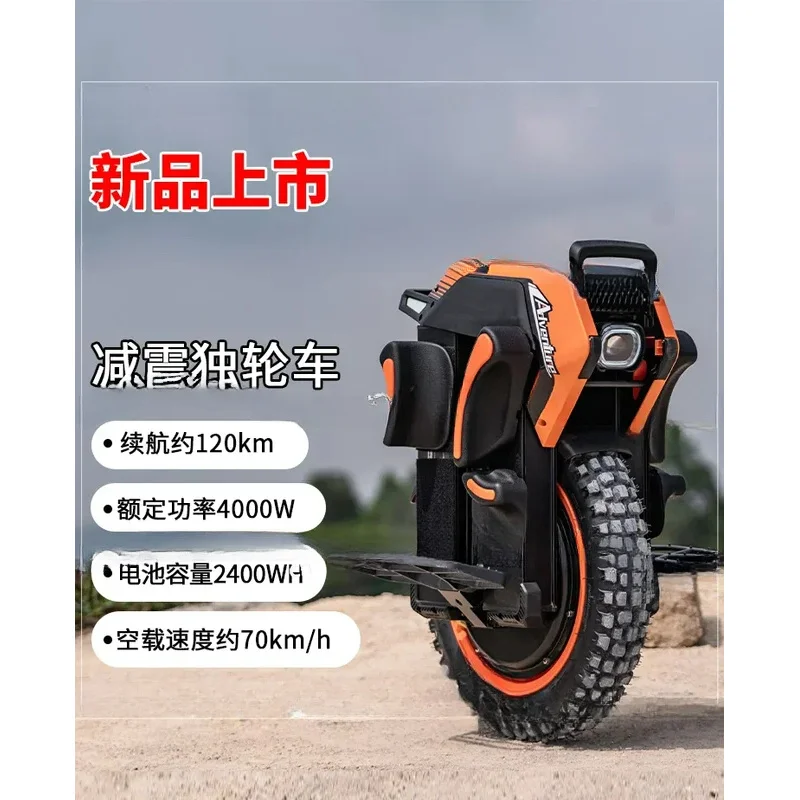 V14 No. 1 Balance Vehicle Shock Absorption Adult High-Speed Off-Road Unicycle Scooter