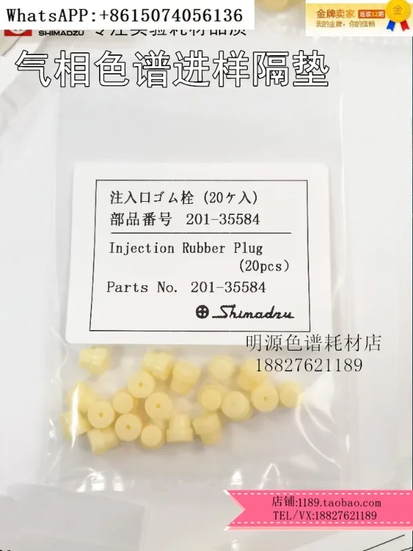 S-himadzu T-pad I-njection Pad GC2010/2014 General Gas Chromatography I-njection Pad Silica Gel Pad 201-35584