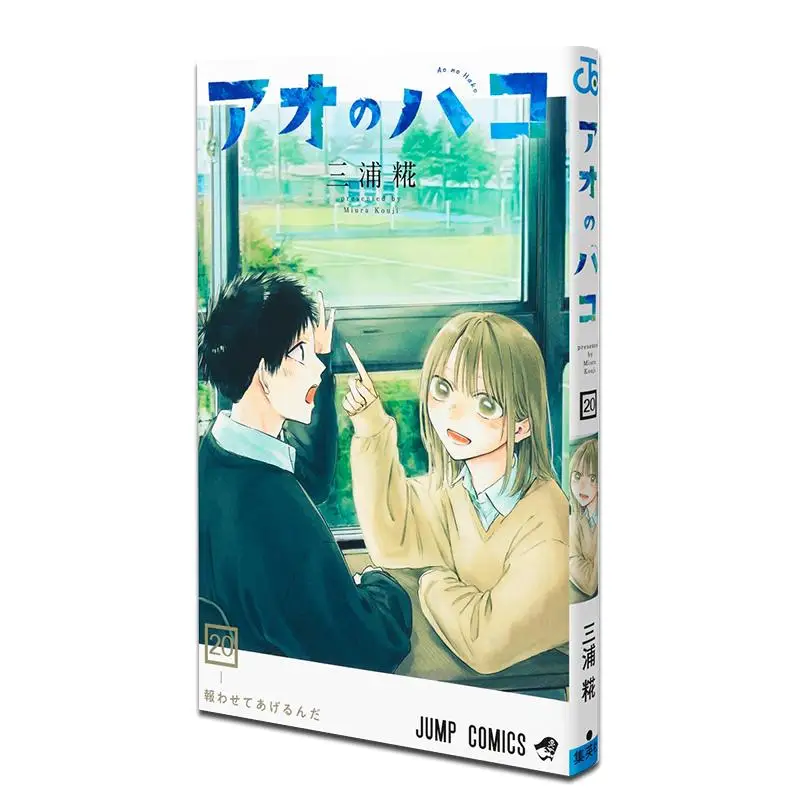 

Ao No Hako20 Miura Koji Shueisha 9784088845104 Book