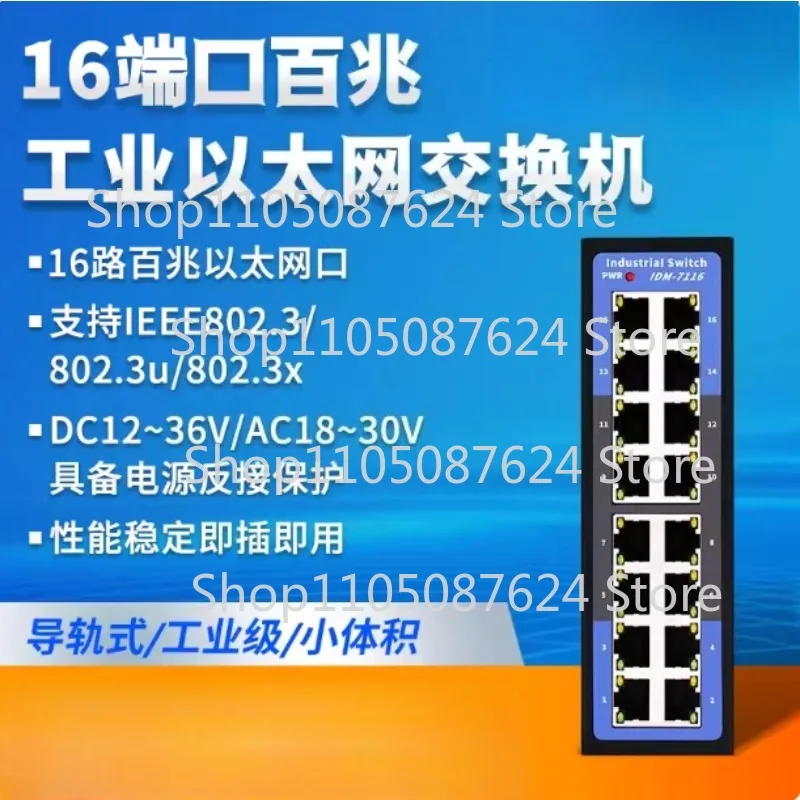 IDM-7116 Industrial 16 Port 100M Ethernet Switch Non Managed Din-Rail 24V Working at -20 to70 °C