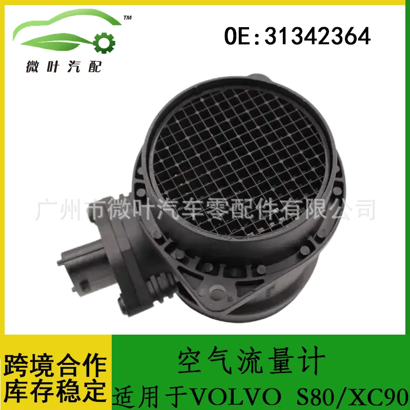 

31342364 Трансграничный предпочтительный/заменимый датчик расходомера воздуха VOLVO Volvo Regal S80/XC90