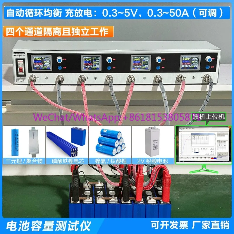 

4-Way lithium battery capacity tester, charging and discharging integrated machine capacity cabinet