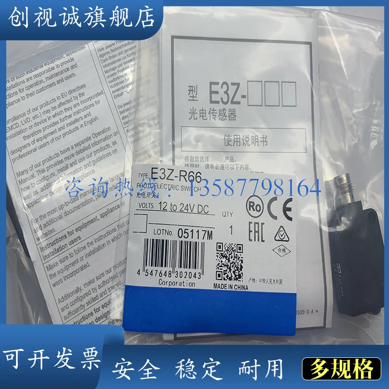 Neue lager E3Z-R86 E3Z-R66 E3ZG-R86 E3ZG-T81-S photo elektrische schalter sensor