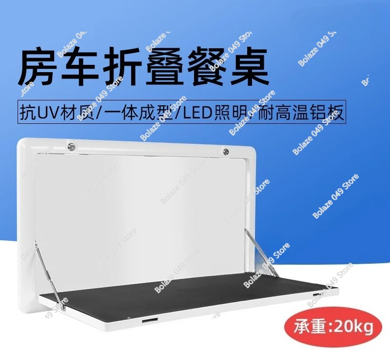 RV modification accessories RV external folding dining table RV outdoor dining table with light external hanging table shelf