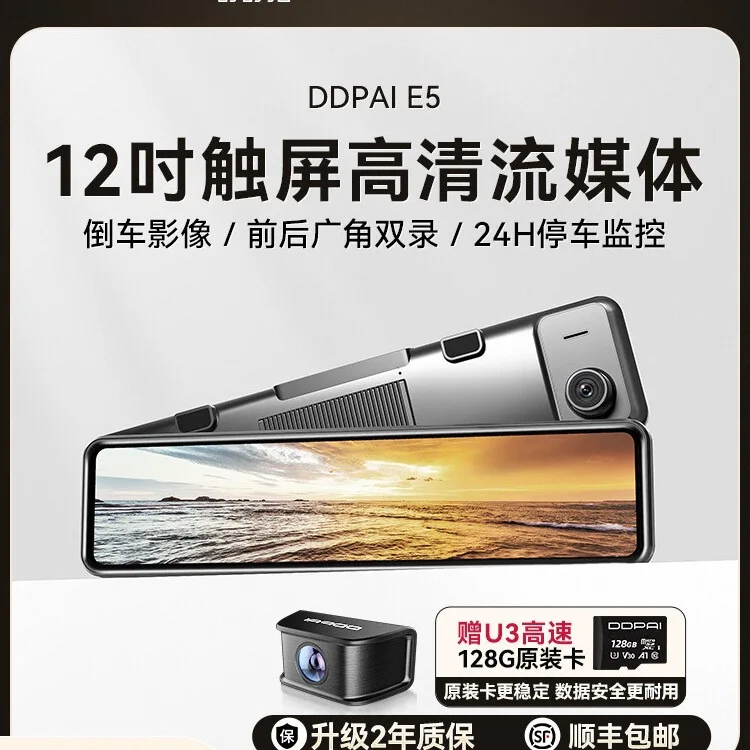 

Подходит для записывающего устройства вождения E5, 2K, четкое, ночное видение, потоковое, зеркало заднего вида, двойной объектив, встроенное изображение заднего вида