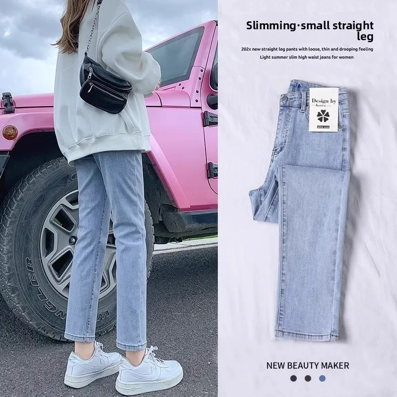 

Light Wash Straight Leg Jeans Women's Spring Summer New Loose High Waist Slimming Small Size 145cm Smoke Tube Eight Nine Pants