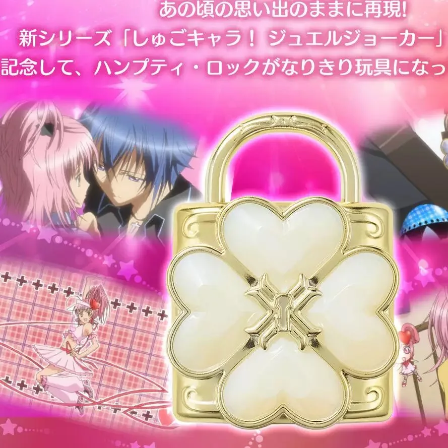 반다이 쇼구 카하라! 주변기기 한정 장난감 하트 잠금 부적 변환 장치 빛나는 목걸이 장식 수집 선물