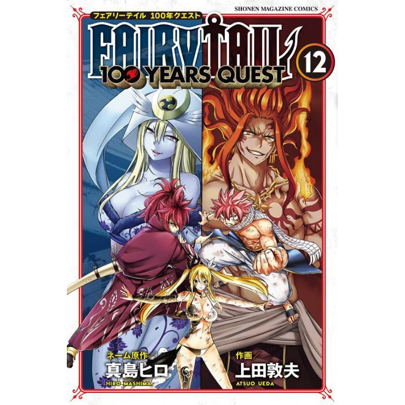 

FAIRY TAIL 100 YEARS QUEST 12 Hiro Mashima Kodansha 9784065283813 Книга