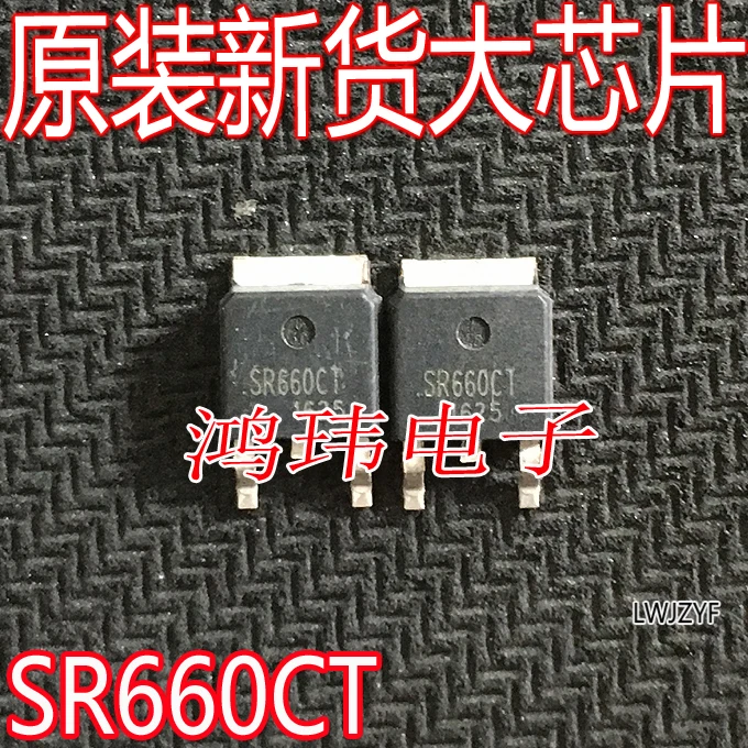 

SR660CT TO-252 10PCS
