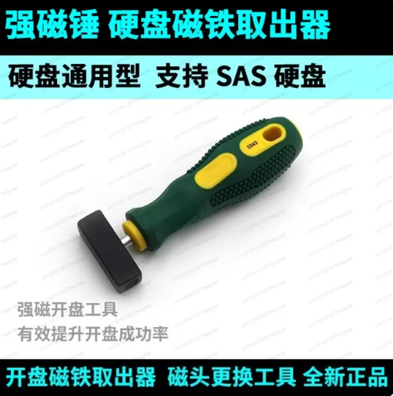 Strong magnetic hammer hard disk magnet remover, open disk machine magnet remover