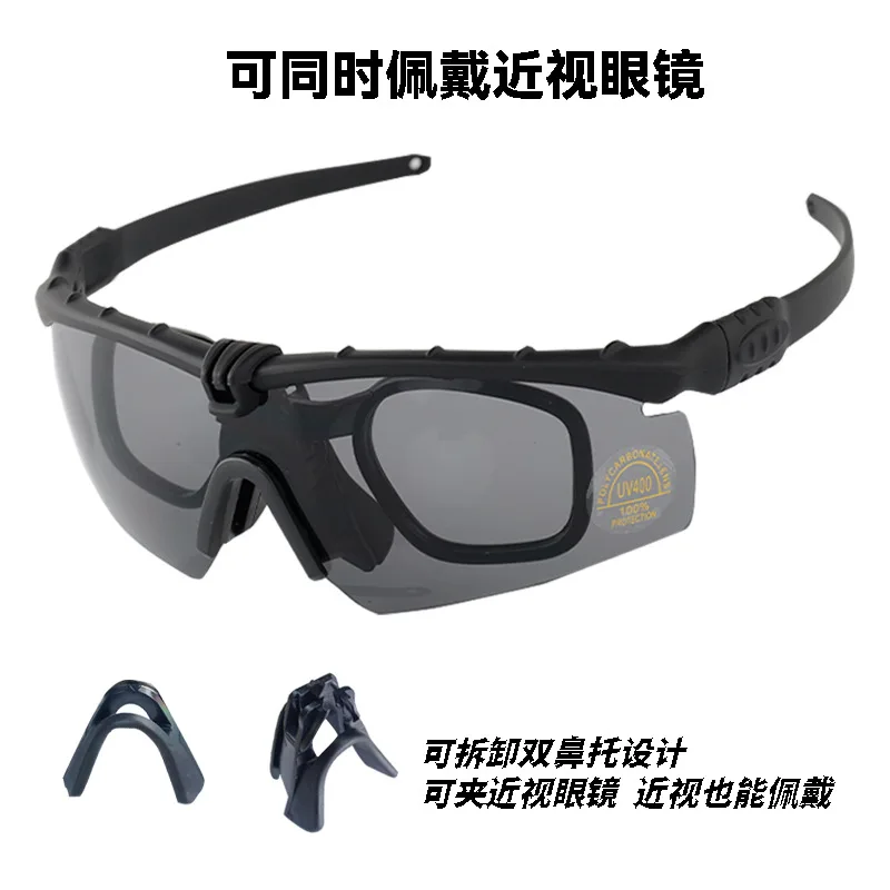 Cycling glasses, military gear, CS military exercise night vision high-definition glasses