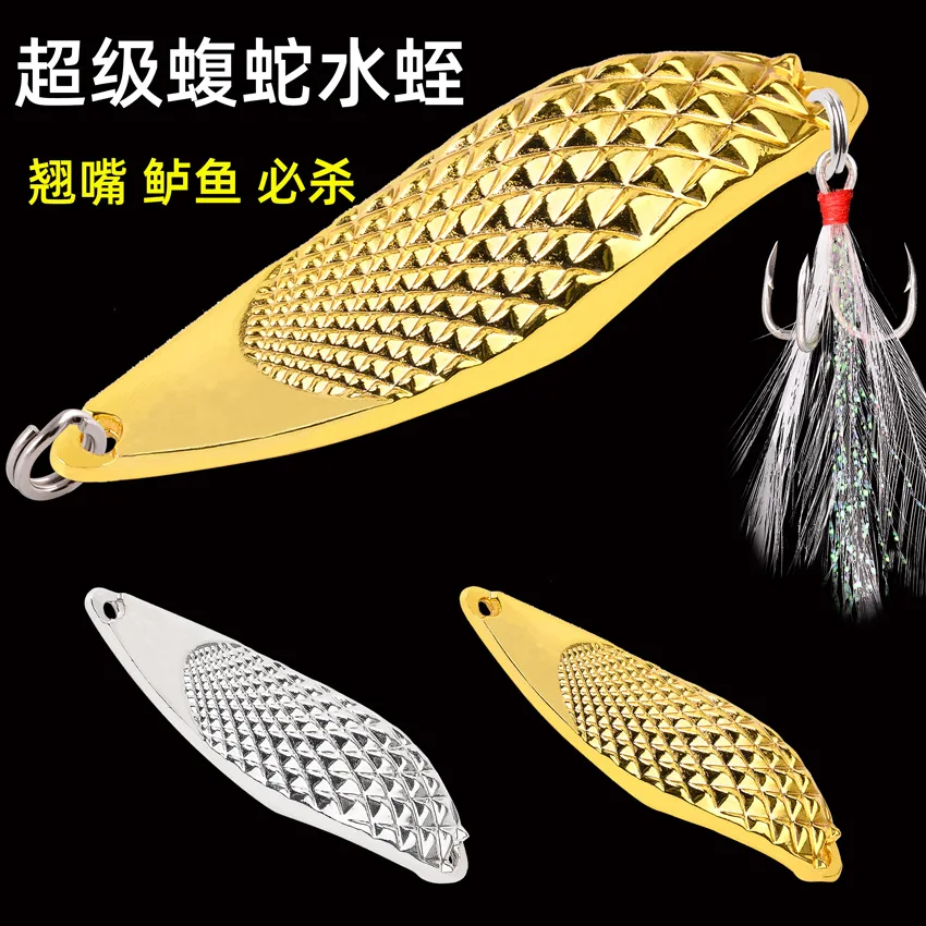 

New Hot Super Leech Spoon Blood Groove Feather Hook Metal Ultra Long Cast Sinking Lifelike Freshwater Bass Perch Fishing Tackle