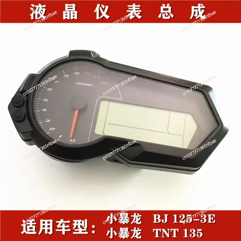 Suitable for Benelli Tyrannosaurus BJ125-3E/TNT135 Instrument Assembly LCD Instrument Crotch Position Display