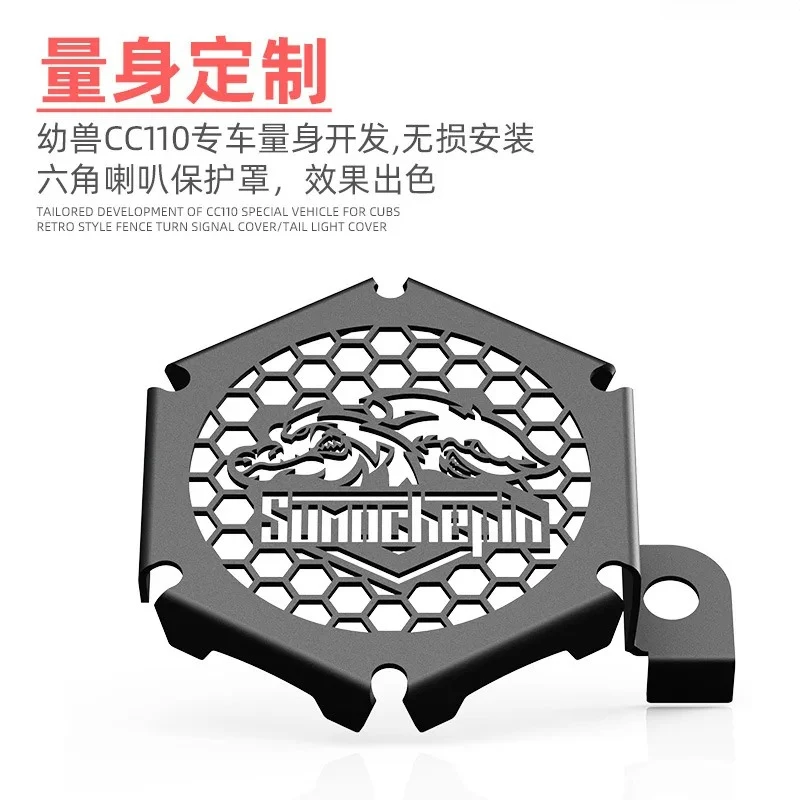Geschikt voor Honda Cross Cub CC110 Modificatie Hoorn Decoratieve Cover Speaker Cover Voorhoorn Protector CT125/CC50