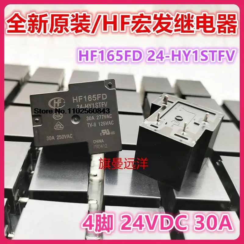 

HF165FD 24-HY1STFV 24V 24VDC 30A 4