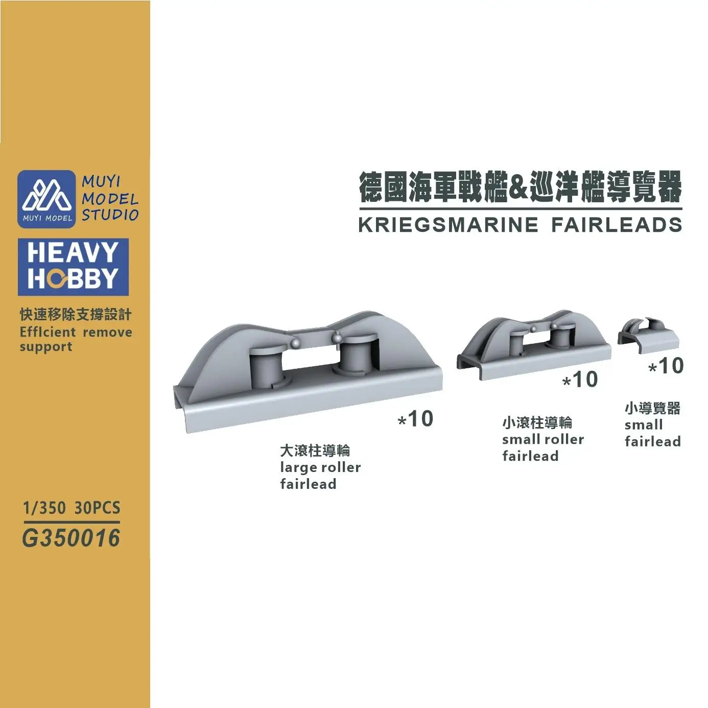 

MUYI МОДЕЛЬ STUDIO 1/350 G350016 KRIEGSMARINE FAIRLEADS Комплект для 3D-печати