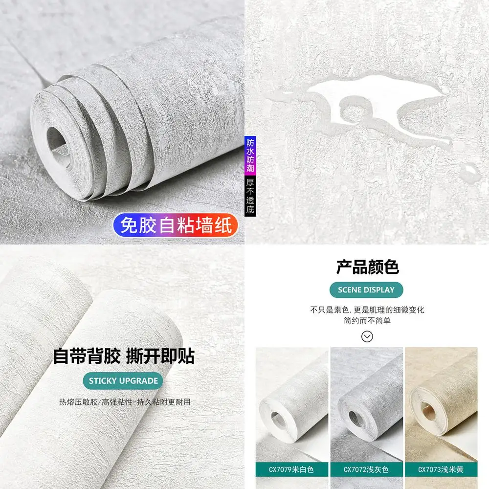 

Самоклеящиеся обои, водонепроницаемые, влагостойкие, однотонные, утолщенные наклейки на стену для дома, спальни, гостиной