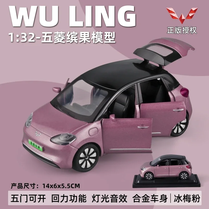 Wuling Bingo SAIC Wuling Original Alloy Car Model Collection, Desktop Decoration, Micromodel Mini Car, 1: 32 SGMW