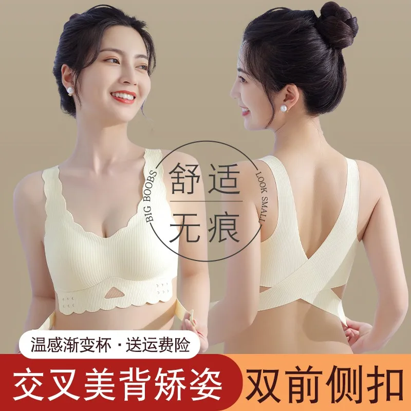 Seamless Underwear for Women Summer Thin Big Breast Size Concealing Front Buckle Cross Beauty Back Exercise Vest Style Bra Summe