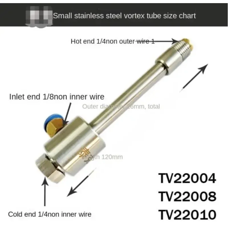 Ultra-low temperature stainless steel vortex tube cold air gun turning tool cooler tool cooling