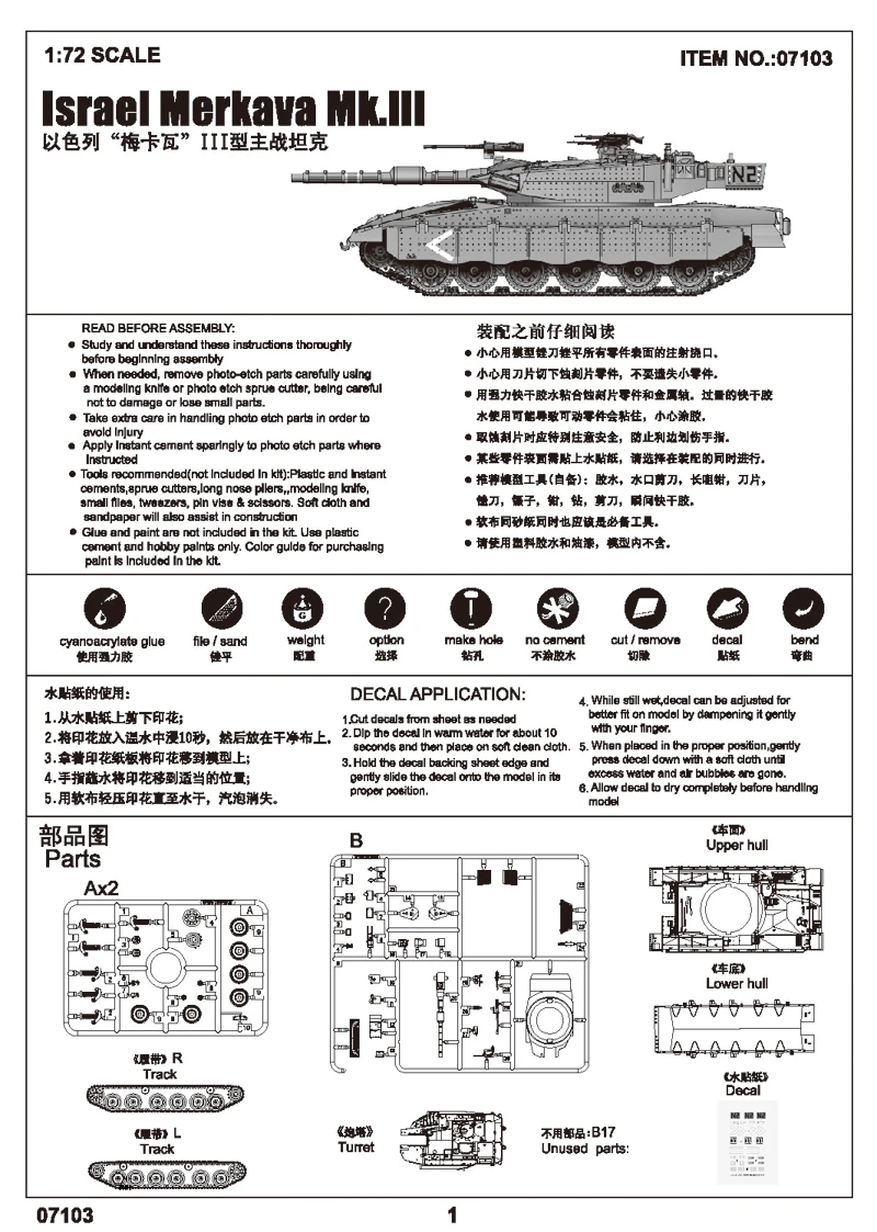 Trumpeter 07103 1/72 escala Israel Merkava MkII tanque de batalla principal MBT montaje juguete militar de plástico modelo Kit de construcción artesanal