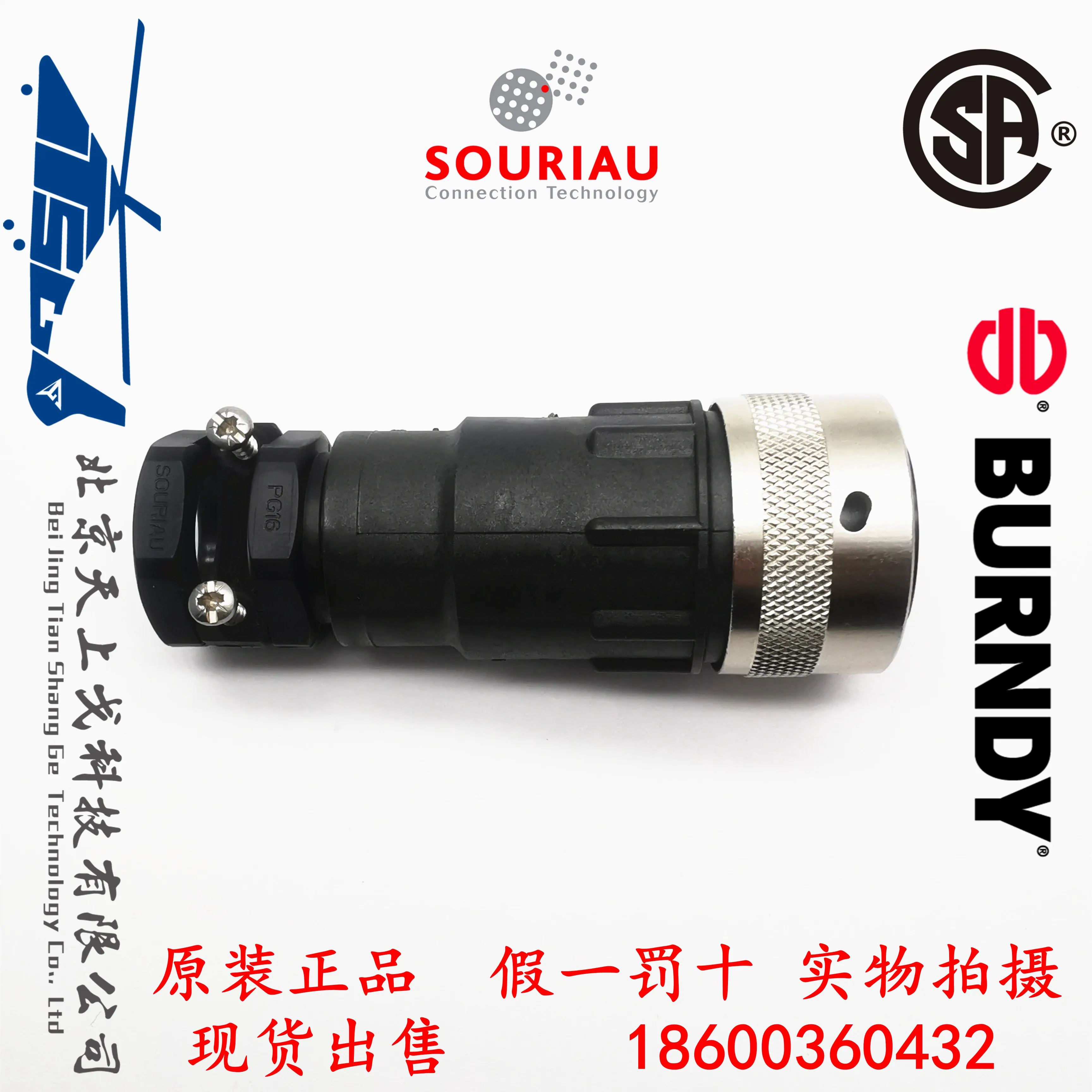 

BURNDY SOURIAU Industrial 23-pin connector plug male male + PG tail clip 23 pins UTG61823P UTG18P