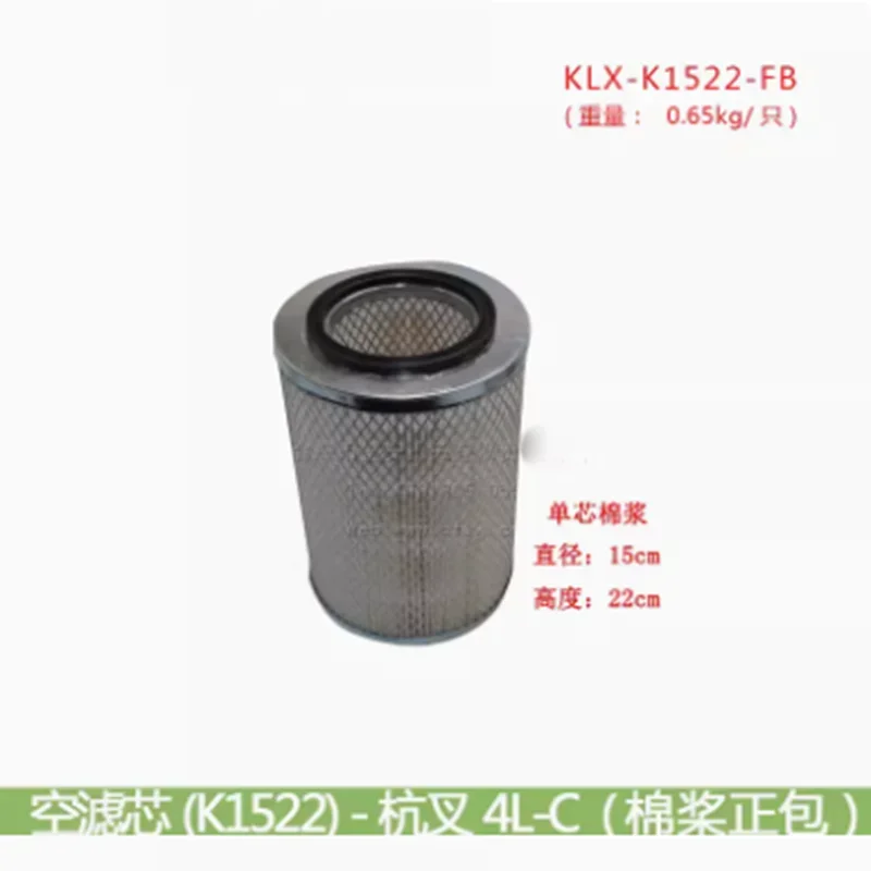 

Forklift Maintenance Accessories/air Filter/air Filter/air Filter K1522 Cotton Pulp