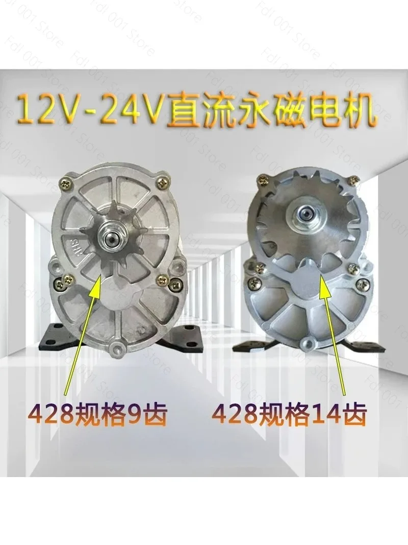 12V24V500W fried chestnuts, dried peanuts, DC motor 200 rpm, large torque, fertilization motor
