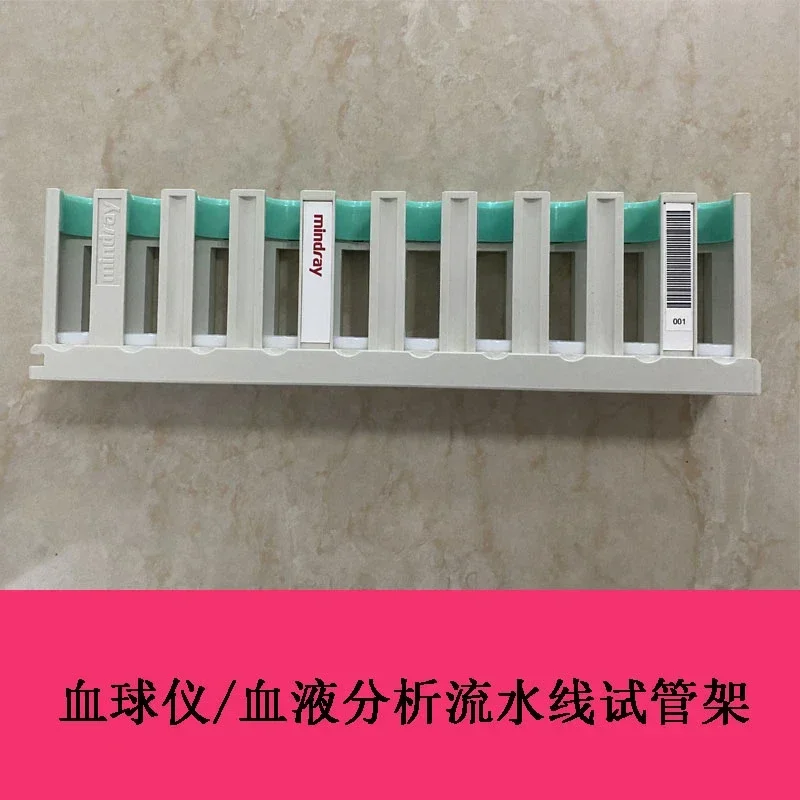 Mindray Hemocytometer, Blood Analysis Line, Five-category Test Tube Rack, Sample Rack view 3