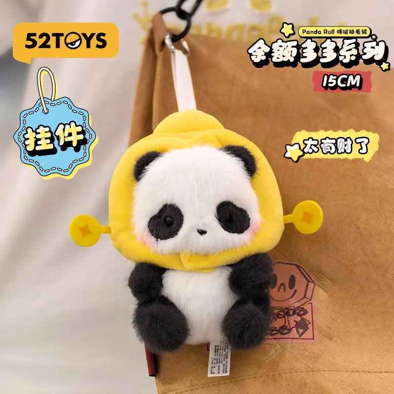 52TOYS Brinquedo de pelúcia Panda Roll, presente de panda para fãs de panda, figuras fofas, brinquedo colecionável, altura: cerca de 15 cm ~ 23 cm