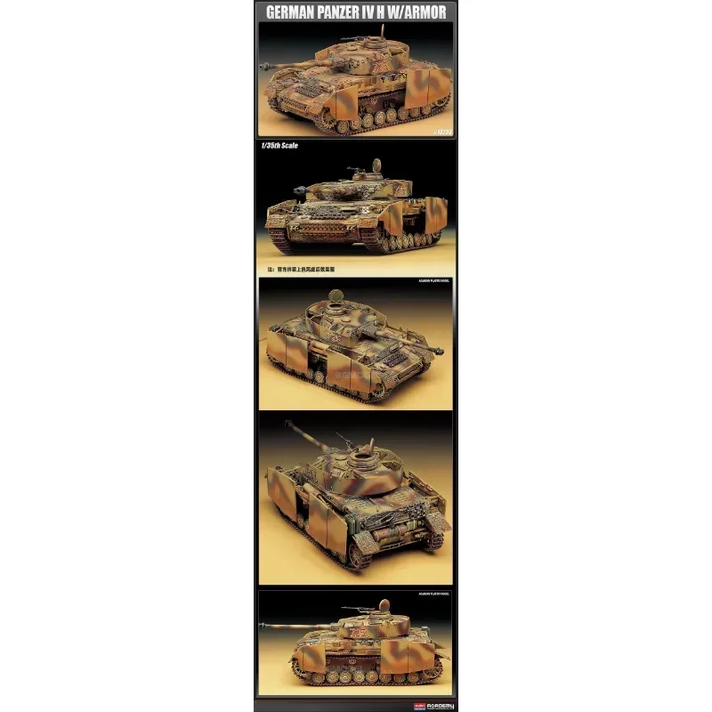 نموذج الأكاديمية 13233 بانزر الرابع أوف. H مع ألعاب تجميع الدرع أطقم منمذجة بمقياس 1/35