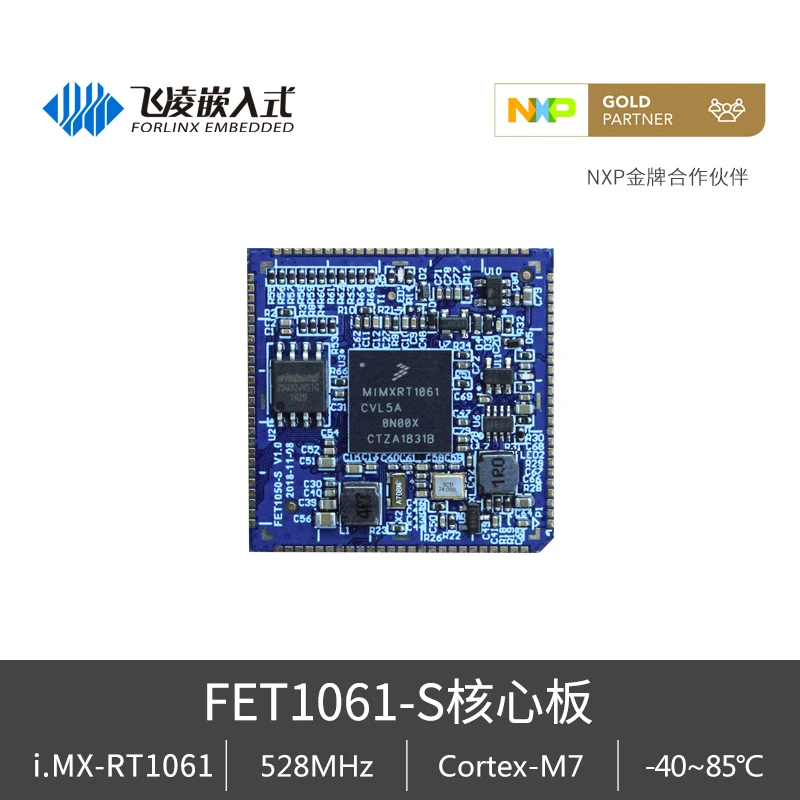 

I.mrt Cortex-M7 IMXRT1060 Series IMXRT1061 Core Board - Feiling Embedded