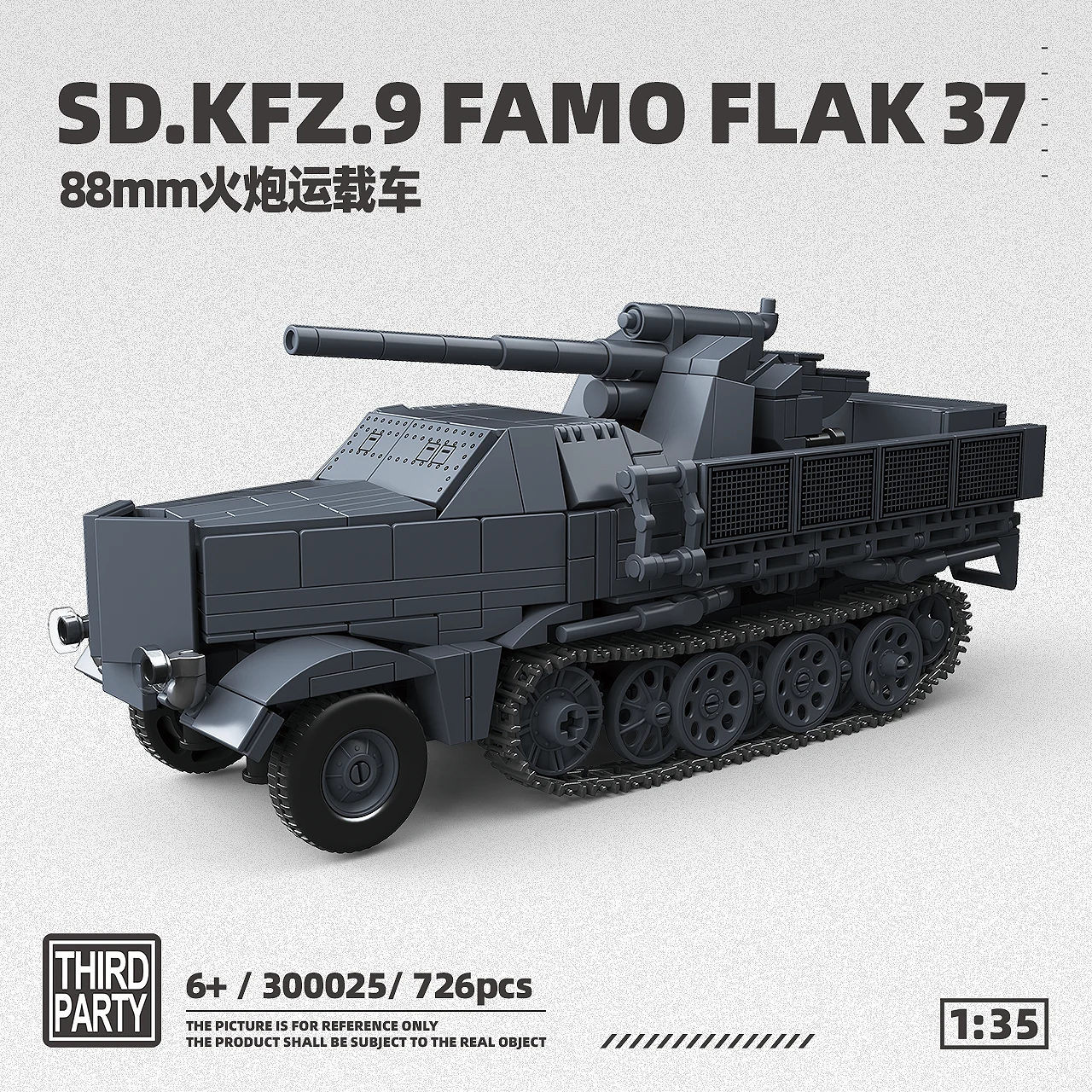 

300025 German Military Artillery Carrier Vehicle Building Blocks Simulation Military Model DIY Assembly Educational Toy Gift for