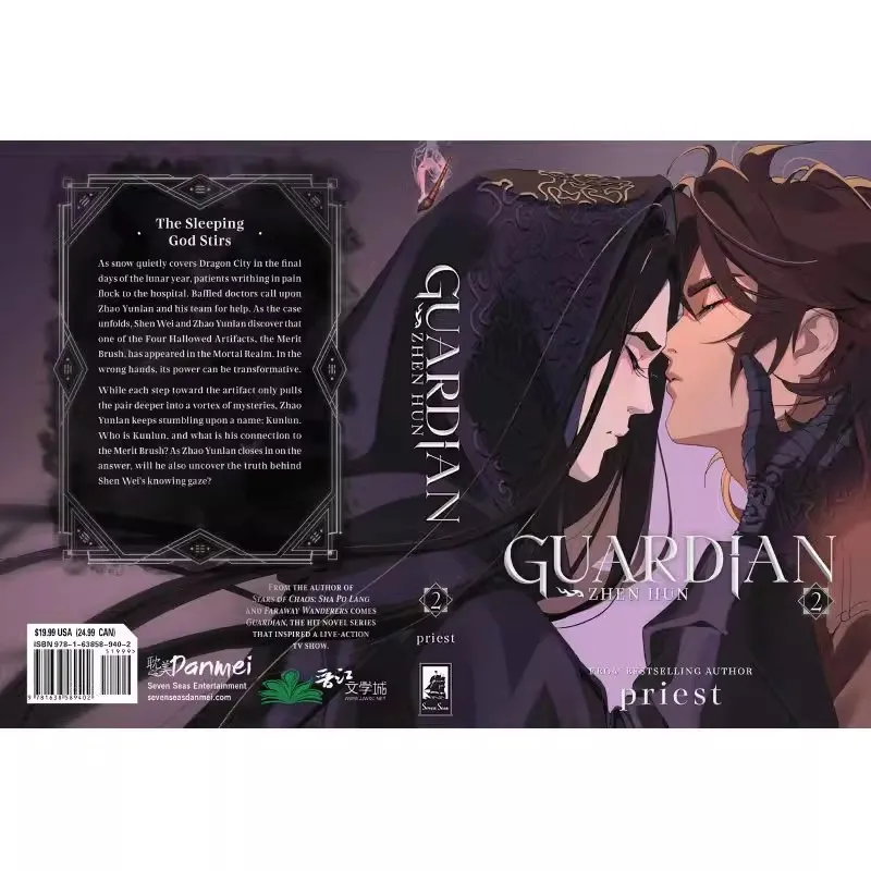 

New Guardian: Zhen Hun English Novel Vol.2 by Priest Shen Wei, Zhao Yunlan Chinese Fantasy Romance Fiction Book