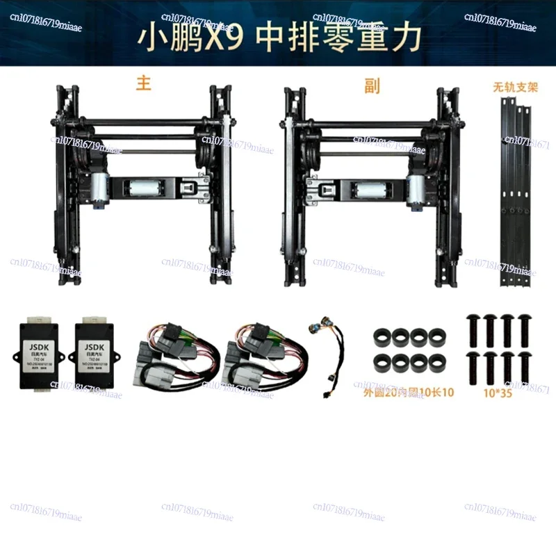 RV Electric RV Seat Zero Gravity System Regulator Electric Slider for Track Limousine Seat with Switch and Cable