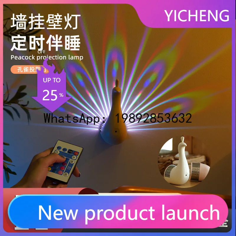 

LYY peacock projection remote control bedside wall USB charging home atmosphere creative gifts