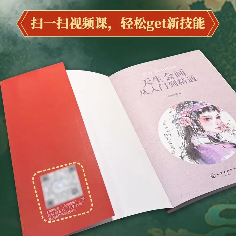 Huawei MATEPAD ولد لرسم كتاب تعليمي للرسم يتكيف مع برنامج الرسم اللوحي Huawei Android #4