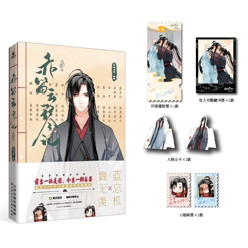 

Chi Di Yun Qin Ji Vol.4-6 By MXTX-Grandmaster of Demonic Cultivation Official BL Fantasy Comic Book Manga