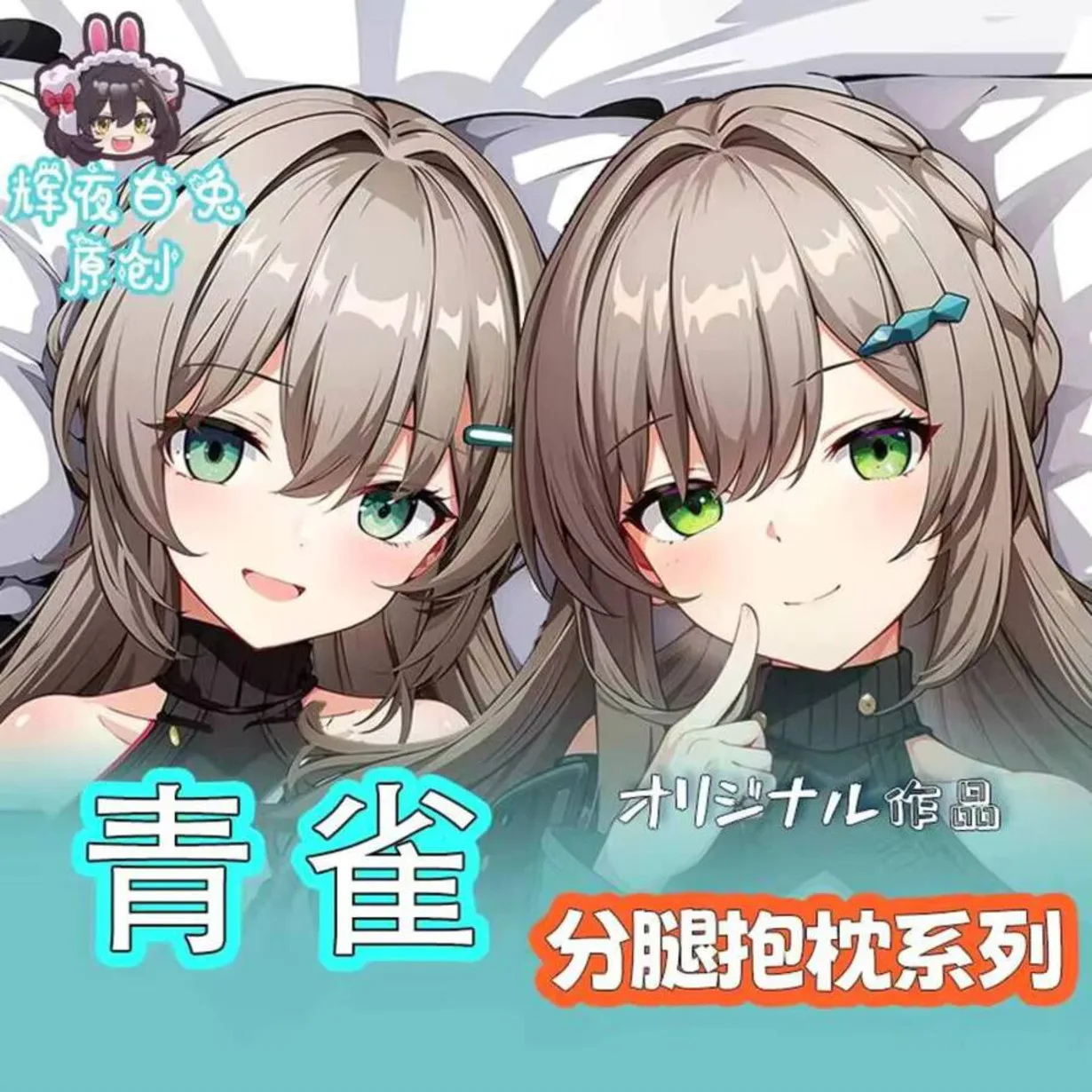 

Anime Game Honkai: Star Rail Qingque Cosplay Dakimakura Hugging Body Pillow Case Double-sided Back Cushion Cover Gift