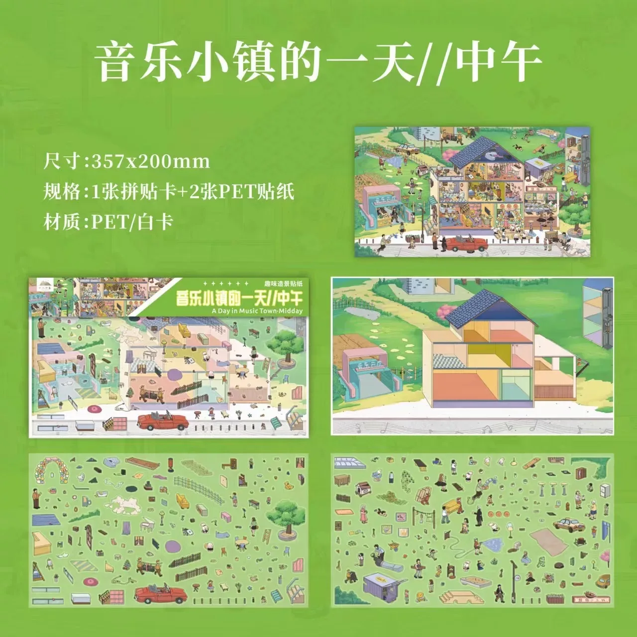 Jednodniowe naklejki z dekoracjami dla miasta muzycznego 3D miniaturowe naklejki z scenami naklejki DIY