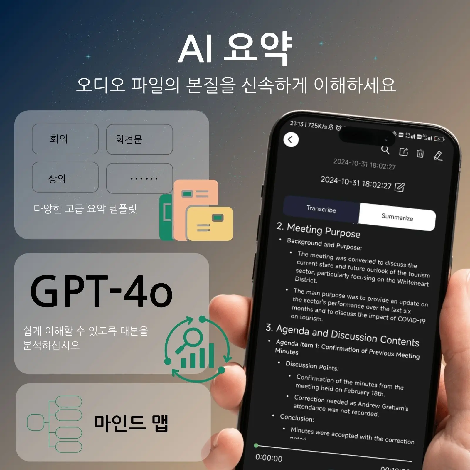 AI 기술이 적용된 음성 녹음기 및 통화 녹음기, 음성 텍스트 변환, 번역 및 요약 기능, 한국어를 포함한 100개 언어 지원, 64GB 저장 용량