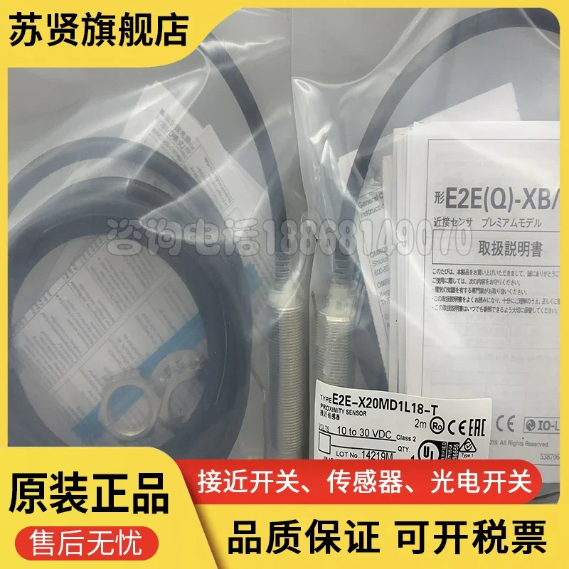 

E2E-X20MD1L18-T E2E-X20MD2L18-T new and original