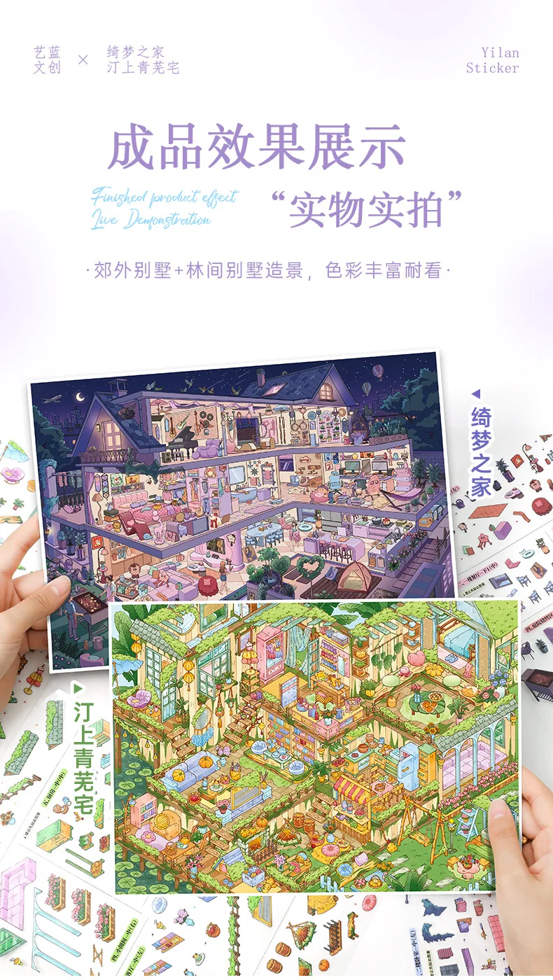Kawaii Camping Home 3D Qimeng Heimlandschaft Aufkleber DIY Taschenhütten-Szene Festivalgeschenk – Detail 9