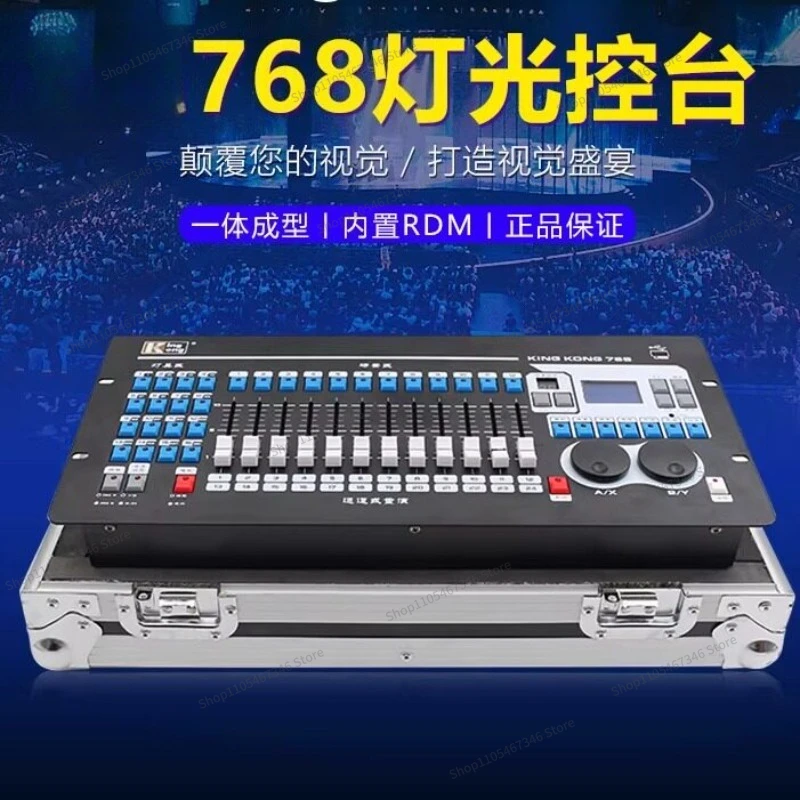 For 768 Console Chinese Par Light Beam Light Stage Light 512 Dimming Console, Console