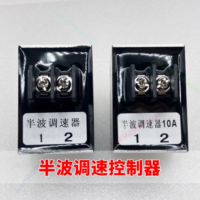 HJT-05B High-power Half Wave Speed Regulator 10A/5A, LED Capacitor Trimming Machine