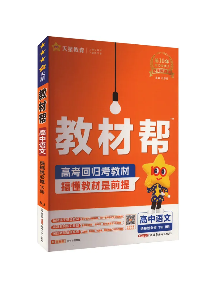 

Книга-Winshare Text Help High School Китайский селективный компьютерный курс, том 2 Rj 2024 2025
