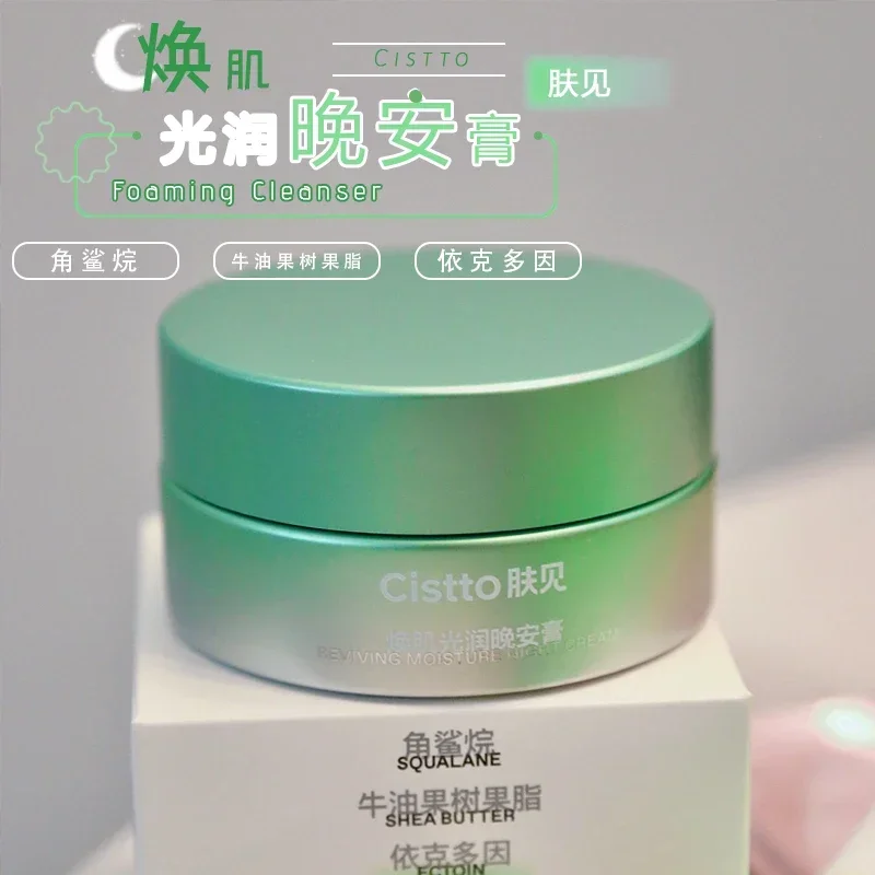

Cistto Squalane Moisturizing Hydration Soothing Apply Sleeping Mask 70g Oil Dressing Face Care Repairing Moisturize Rare Beauty