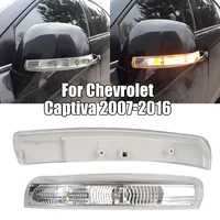 Lámpara de espejo retrovisor para Chevrolet Captiva 2007-2016, repetidor lateral, accesorios para automóviles, luz de señal de giro de coche, 12V, 1 pieza
